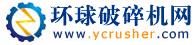 點擊返回環(huán)球破碎機網(wǎng)