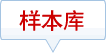 破碎機網(wǎng)電子樣本庫列表