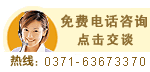 免費(fèi)在線咨詢客服