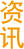 環(huán)球破碎機(jī)網(wǎng)分類LOGO