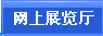破碎機(jī)產(chǎn)品展示廳