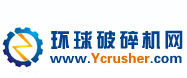 環(huán)球破碎機網(wǎng)