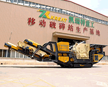 履帶移動(dòng)反擊式破碎站