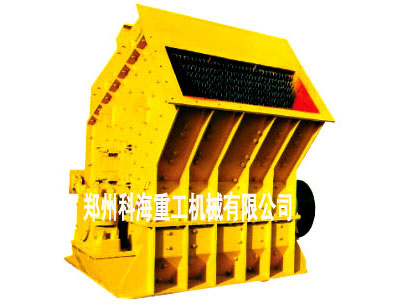 反擊式破碎機產品圖片