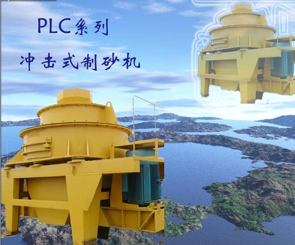 機(jī)制砂生產(chǎn)線 沖擊式破碎機(jī) 上海破碎機(jī)生產(chǎn)廠家-龍士路橋生產(chǎn)產(chǎn)品圖片