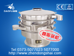 三元旋振篩分機(jī)