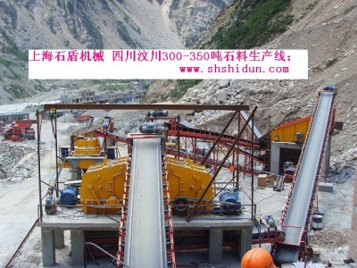 石料生產(chǎn)線產(chǎn)品圖片