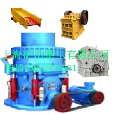 圓錐破碎機 圓錐破 破碎機產品圖片