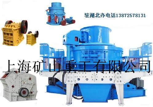 新型制砂機(jī) 沖擊破 破碎機(jī)產(chǎn)品圖片