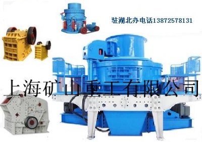 制砂機 沖擊破 立軸式破碎機產(chǎn)品圖片