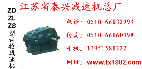 圓柱齒輪減速機(jī)產(chǎn)品圖片