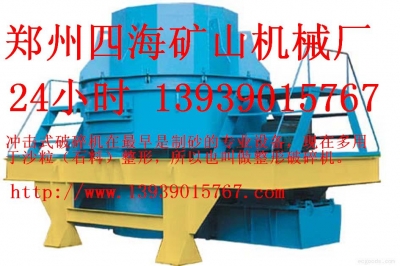  直通沖擊式破碎機