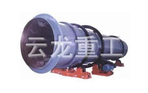 烘干機(jī)新型烘干機(jī)云龍重工專業(yè)生產(chǎn)烘干機(jī)，干濕兩用烘干機(jī)0371-68619188產(chǎn)品圖片