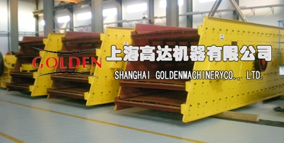 振動篩2YA1854-上海破碎機-顎式破碎機-圓錐破碎機-高壓磨粉機產(chǎn)品圖片