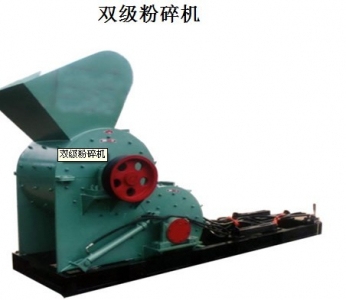 雙級(jí)粉碎機(jī)，雙級(jí)粉碎機(jī)價(jià)格產(chǎn)品圖片