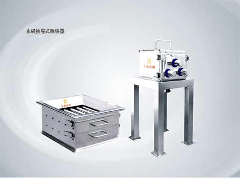 抽屜式除鐵器產(chǎn)品圖片