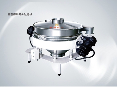 直落振動(dòng)篩分過(guò)濾機(jī)