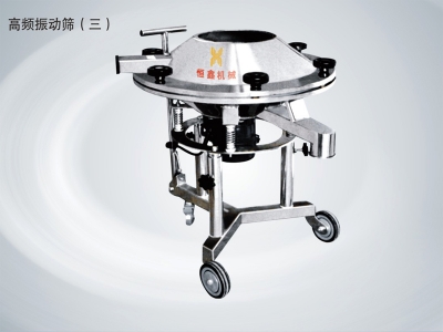 高頻振動(dòng)篩產(chǎn)品圖片