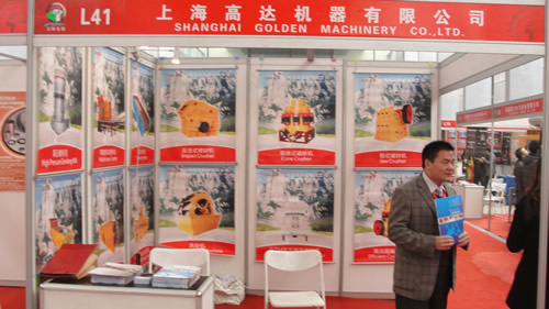 上海高達機器有限公司破碎機展臺