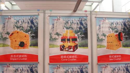 高達機器反擊式破碎機、圓錐破碎機、鄂式破碎機