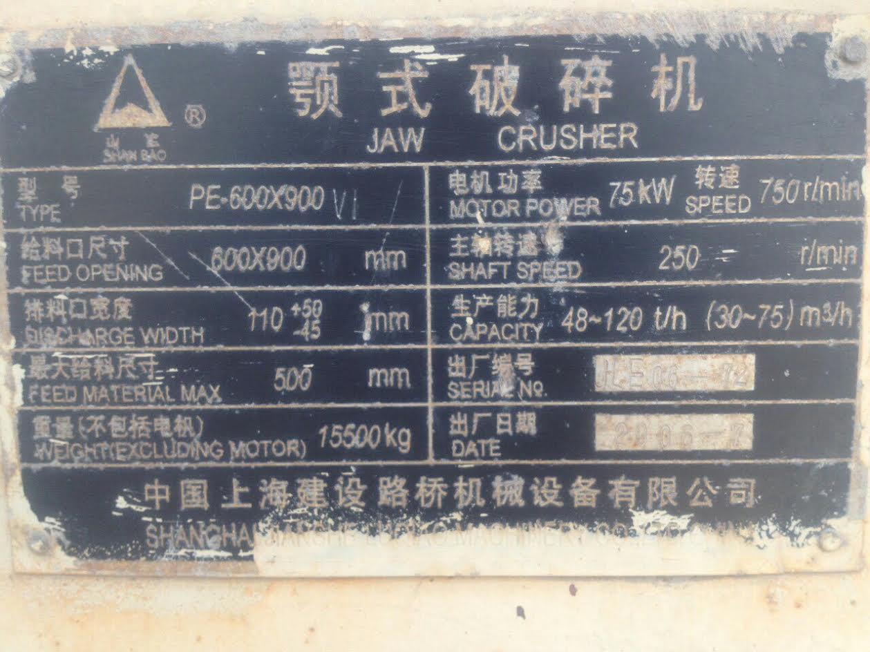 顎式破碎機(jī)齒板產(chǎn)品圖片