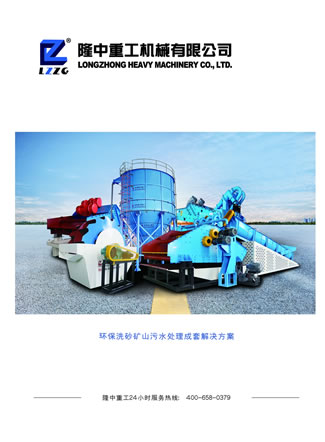 洛陽(yáng)隆中重工機(jī)械有限公司產(chǎn)品樣本