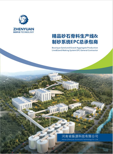 河南省振源科技有限公司產(chǎn)品樣本