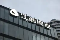 80億！江銅歷經(jīng)3個(gè)月拉鋸，拿下世界級(jí)銅金礦