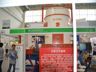 湖南中宏重型機器公司攜立式磨機參加第九屆中國（北京）國際礦業展