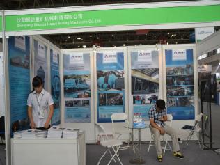 沈陽順達重礦機械制造公司受邀參加第九屆中國(北京)國際礦業展