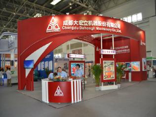 破碎粉磨協(xié)會(huì)成員單位成都大宏立機(jī)器參加2014第九屆中國（北京）國際礦業(yè)展覽會(huì)