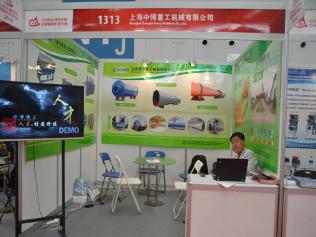 上海中博重工參加2014(第十六屆）中國國際礦業大會