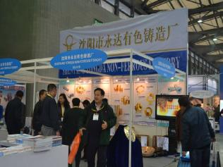 沈陽(yáng)市永達(dá)有色鑄造廠參加2014上海寶馬展