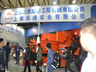 上海遠通路橋攜破碎機產品亮相2014上海寶馬展