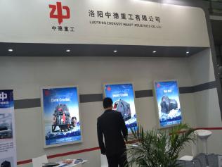 中國重型礦山機(jī)械生產(chǎn)出口基地洛陽中德重工亮相2014寶馬展
