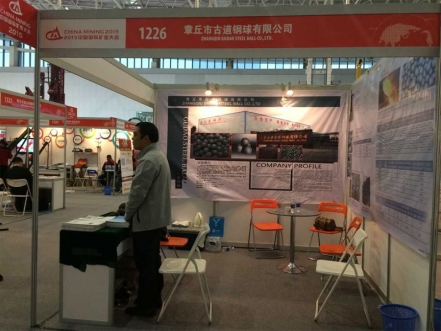 章丘市古道鋼球有限公司參展天津國際礦業(yè)大會現(xiàn)場