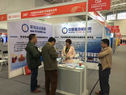 環球破碎機網參加天津國際礦業大會現場