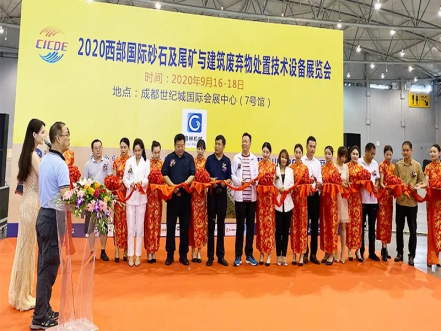 2020西部國際砂石及尾礦與建筑廢棄物處置技術(shù)設(shè)備展覽會(huì)開幕！
