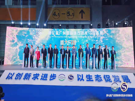 聚沙成塔，裝備盛會，2021第七屆廣州砂石展在穗召開！