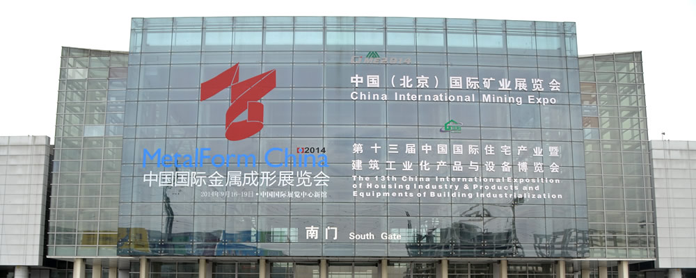 環球破碎機網參展2014北京礦業展覽會