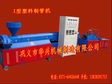 塑料制管機/塑料穿線管機/PE塑料制管機/生產(chǎn)廠家產(chǎn)品圖片