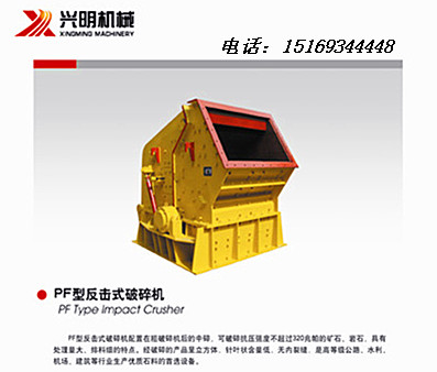 反擊式破碎機(jī)