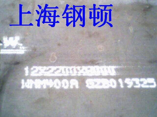 耐磨鋼板，NM400