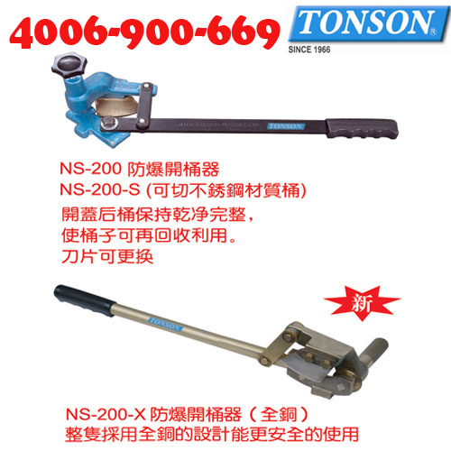 防爆開桶器/臺(tái)灣通又順