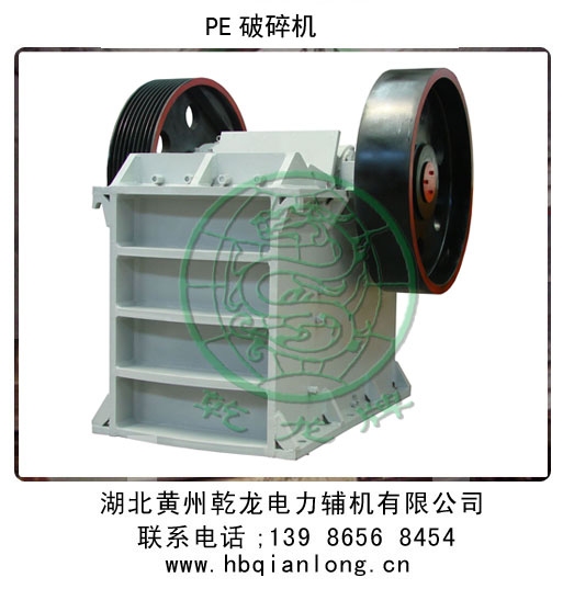 ＰE系列鄂式破碎機(jī)產(chǎn)品圖片