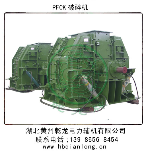 PFCK可逆反擊錘式破碎機(jī)產(chǎn)品圖片