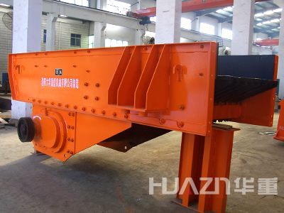 洛陽(yáng)大華重工ZSW系列振動(dòng)給料機(jī)