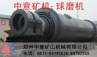 山西球磨機價格,山西球磨機廠家,山西球磨機多少錢？山西磨粉機公司產(chǎn)品圖片