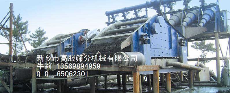 脫水篩,振動(dòng)脫水篩,煤泥脫水篩,尾礦干排機(jī)