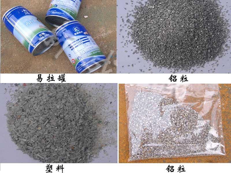 金屬破碎機(jī)、易拉罐破碎機(jī)產(chǎn)品圖片